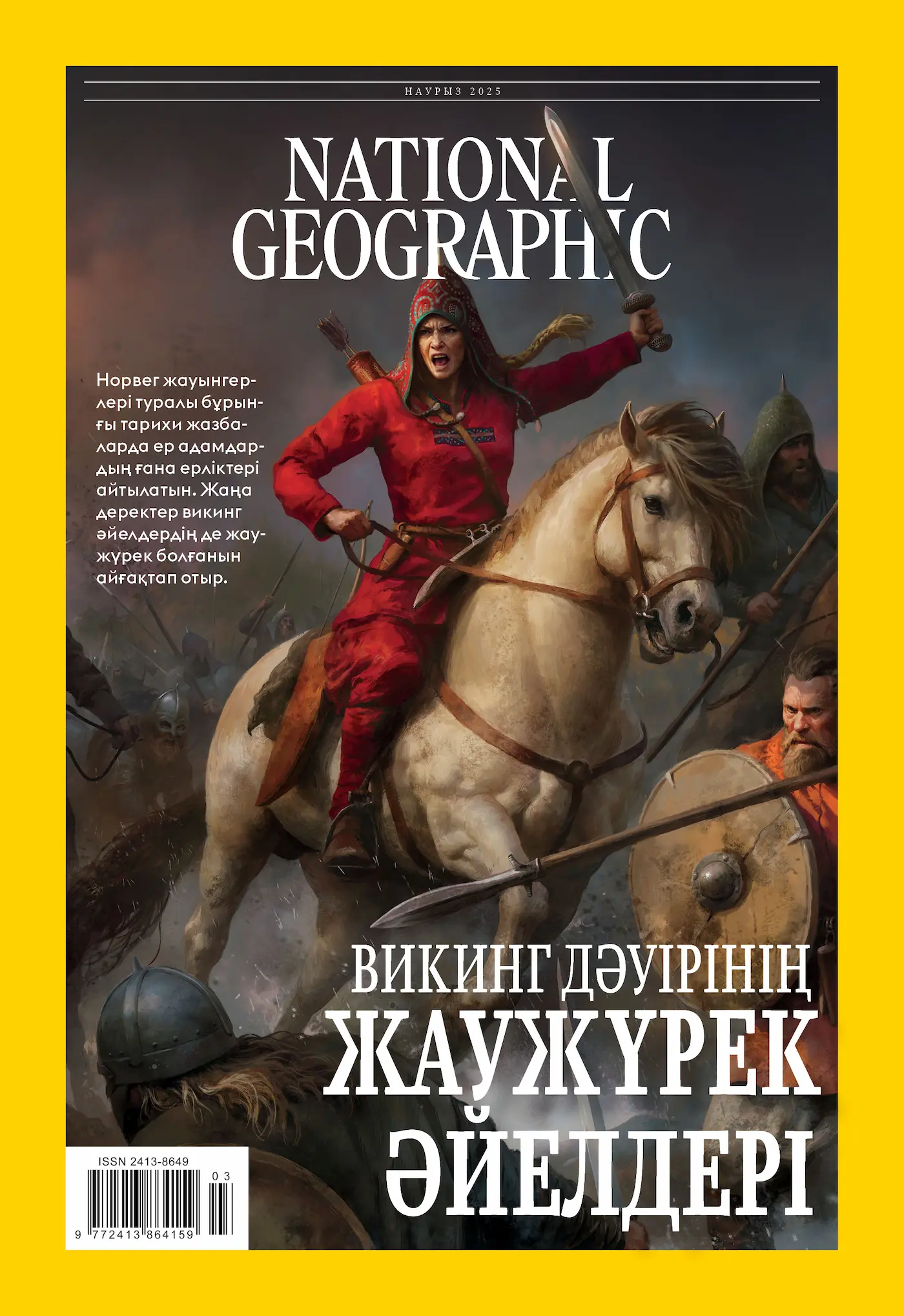National Geographic Qazaqstan журналы